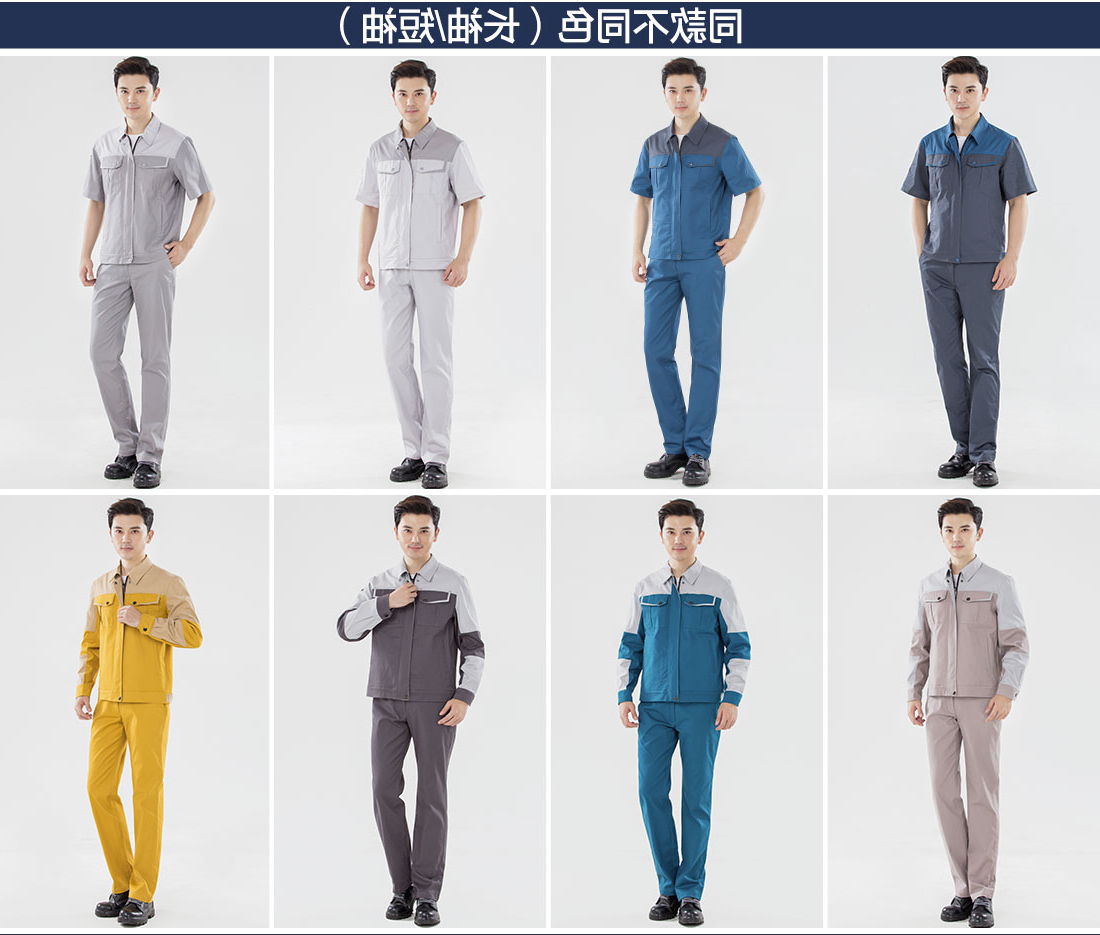 浅灰拼橘黄工作服AD057(图11)