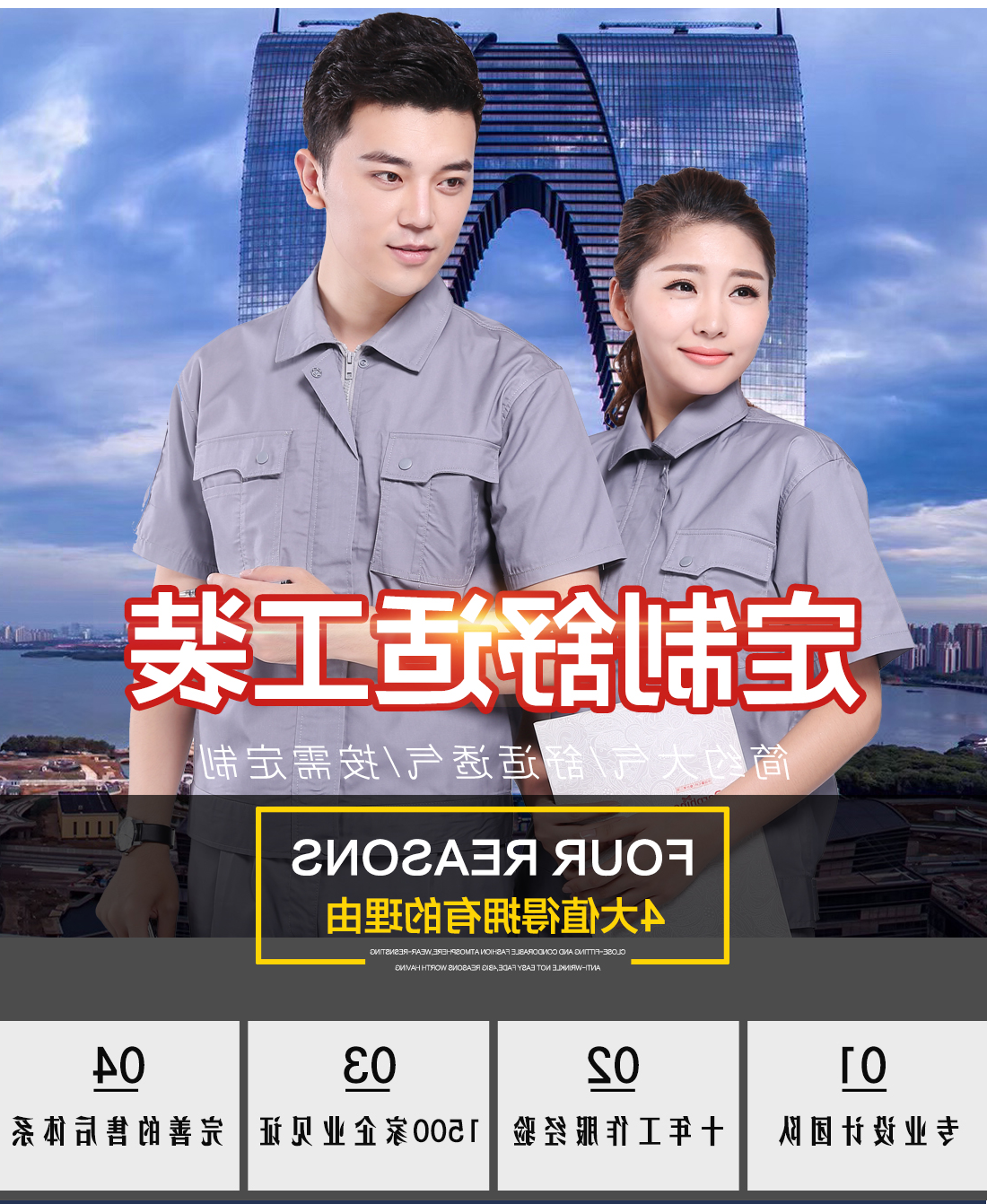 银灰色短袖工作服AD075(图1)