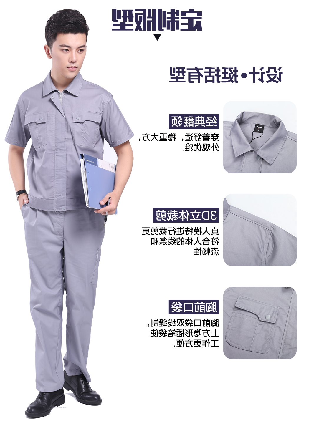 银灰色短袖工作服AD075(图4)