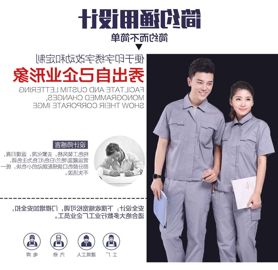 银灰色短袖工作服AD075(图5)