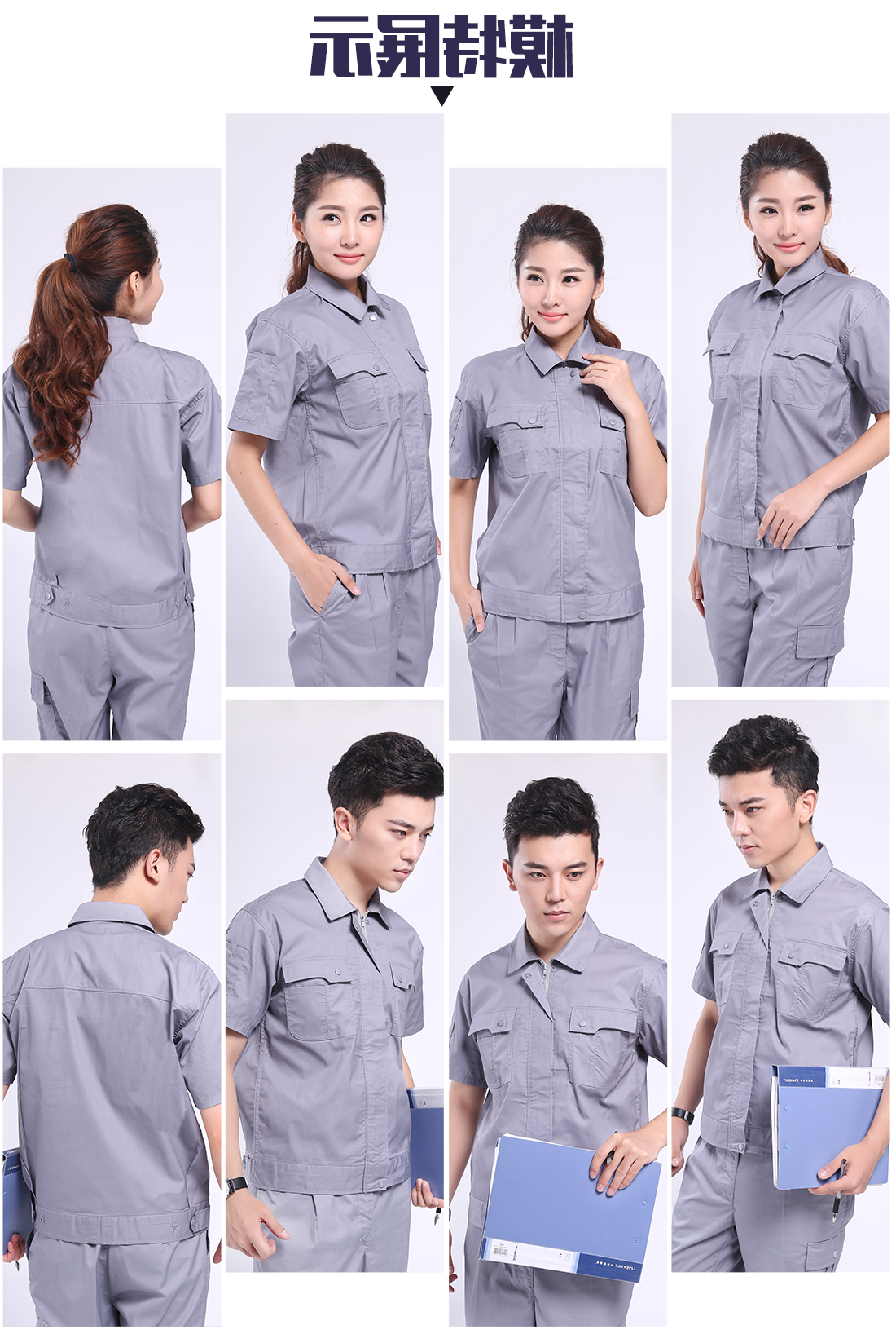 银灰色短袖工作服AD075(图6)