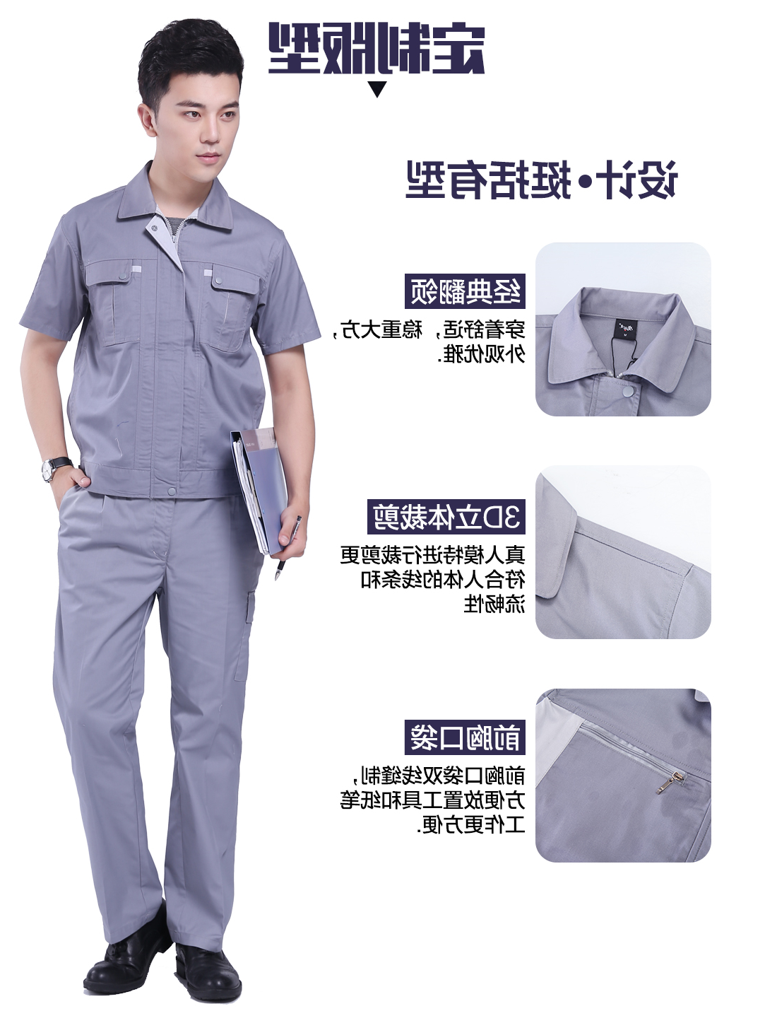 浅灰拼米白任务服AD076(图4)
