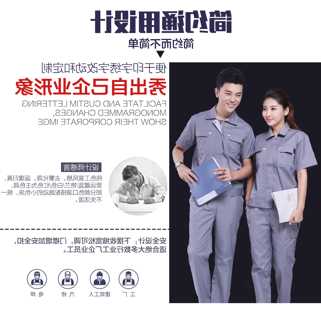 浅灰拼米白任务服AD076(图5)