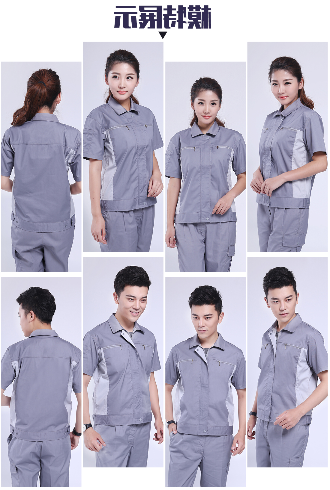 浅灰拼米白任务服AD076(图6)