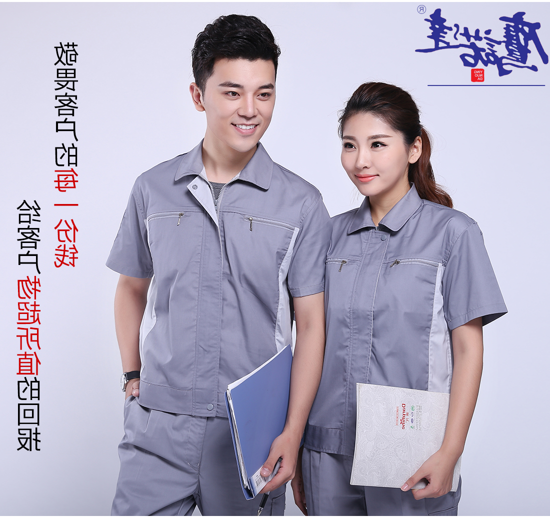 浅灰拼米白任务服AD076(图7)
