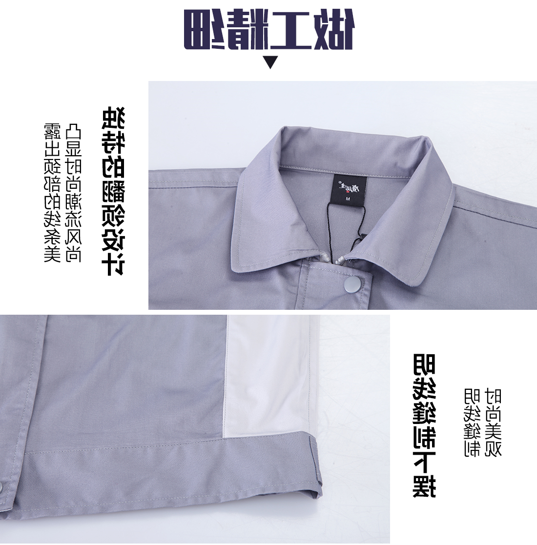 浅灰拼米白任务服AD076(图8)