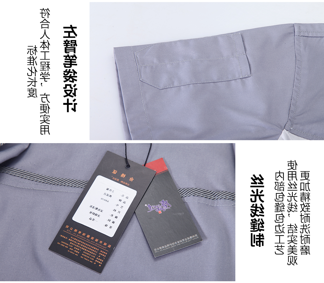 浅灰拼米白任务服AD076(图10)