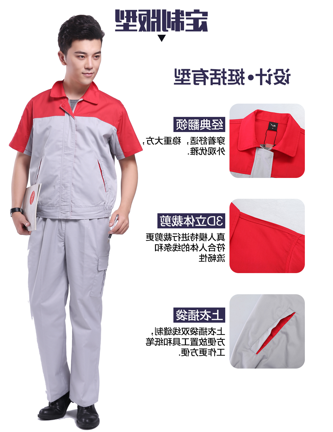 大红配浅灰工作服AD078(图4)