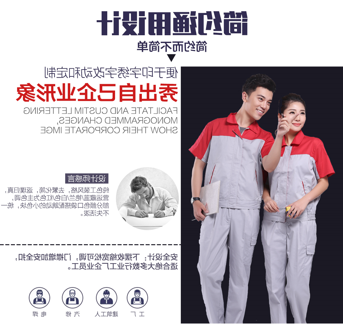 大红配浅灰工作服AD078(图5)