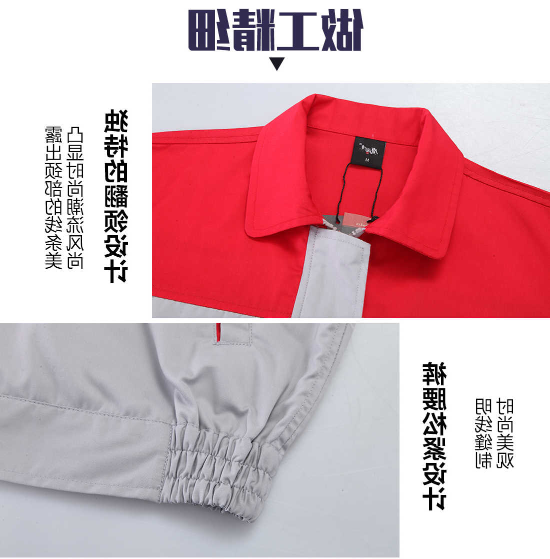 大红配浅灰工作服AD078(图8)