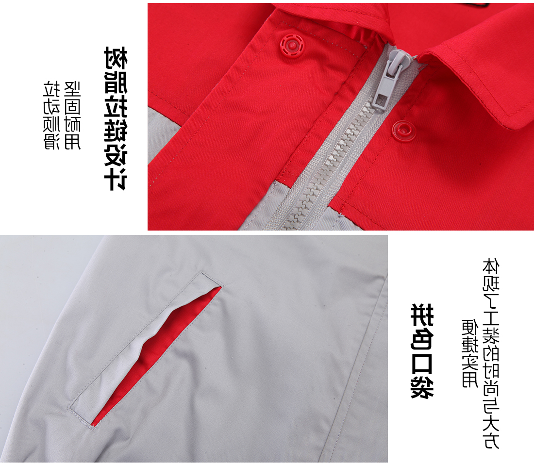大红配浅灰工作服AD078(图9)