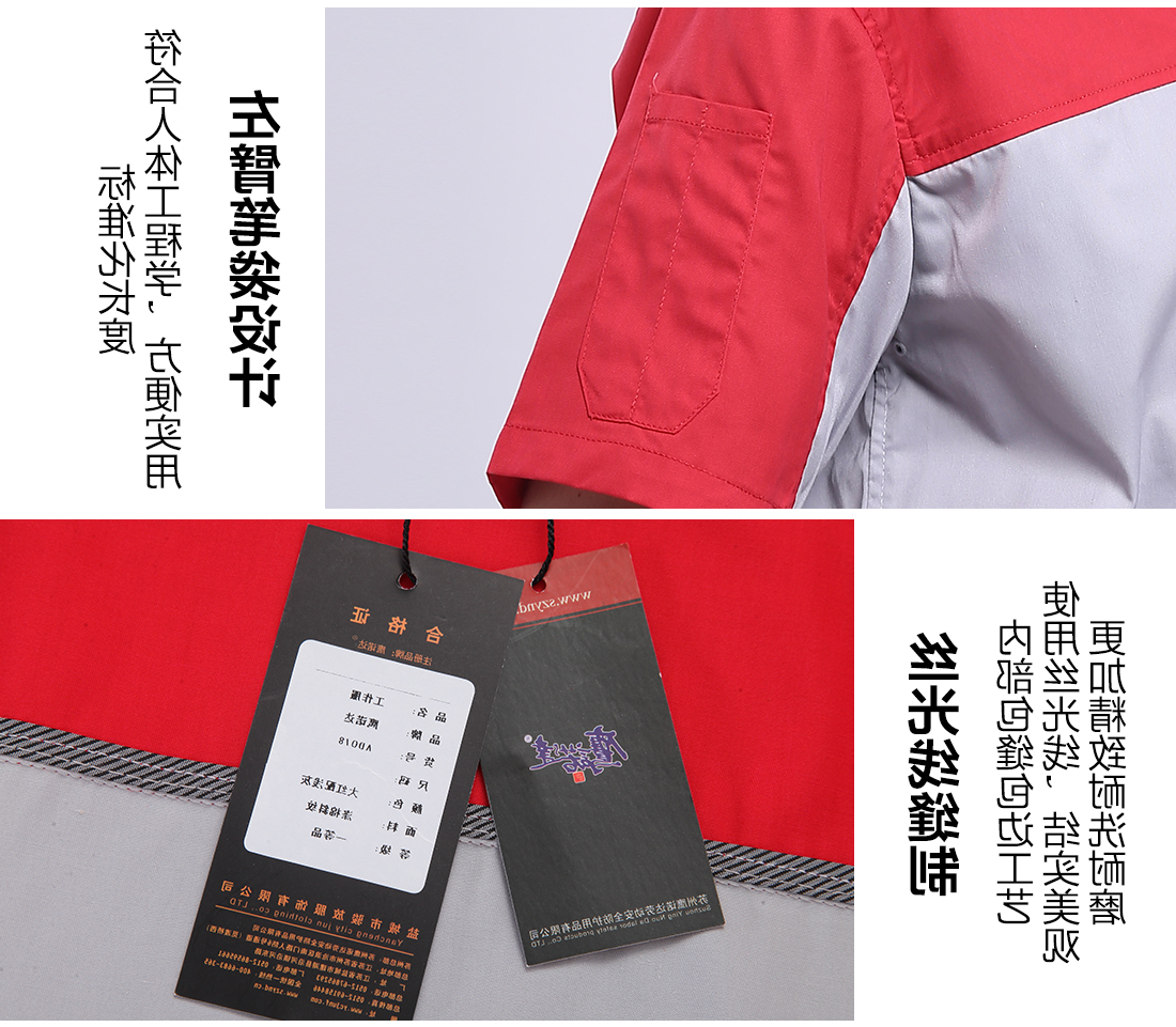 大红配浅灰工作服AD078(图10)