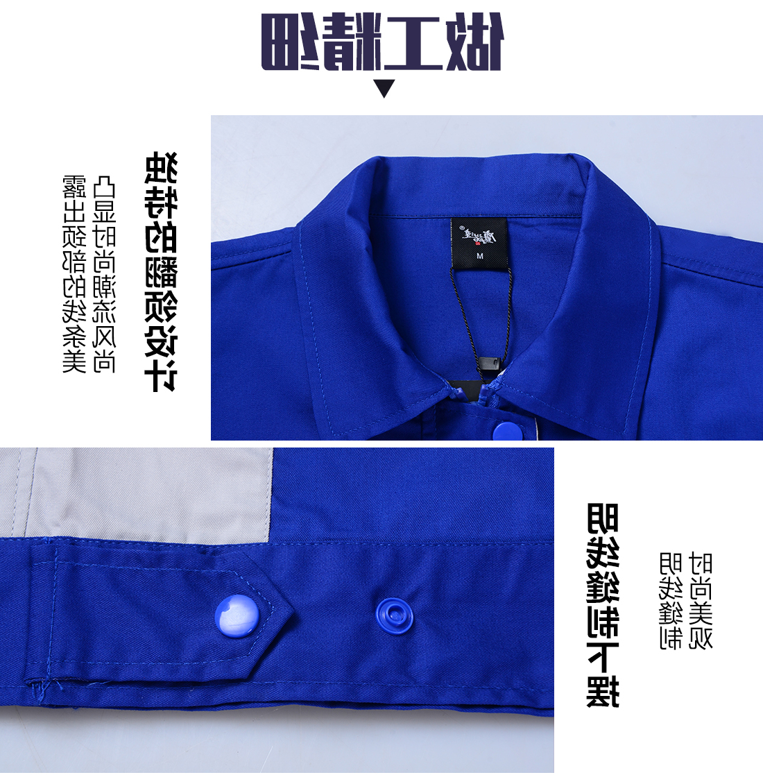 艳蓝配浅灰夏日任务服AD081(图8)