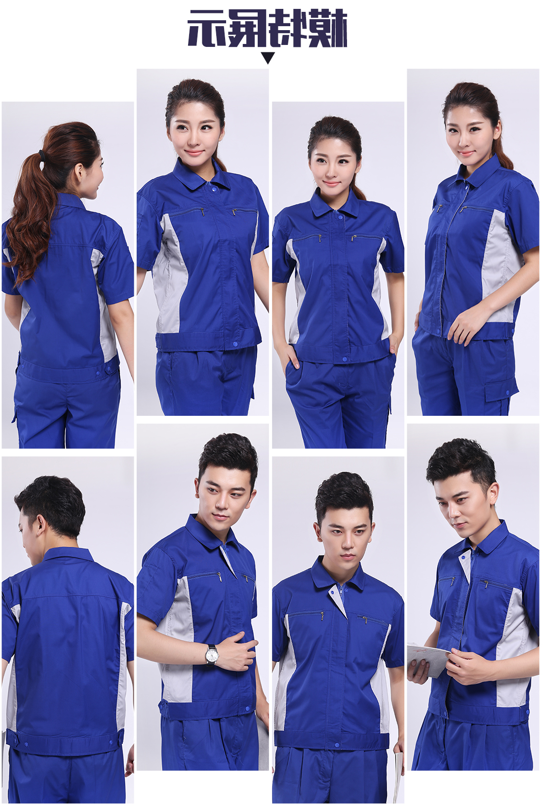 艳蓝配浅灰夏季工作服AD081(图6)