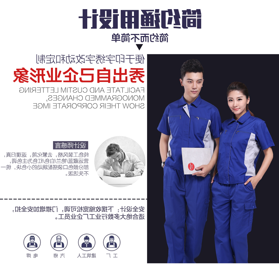 艳蓝配浅灰夏季工作服AD081(图5)