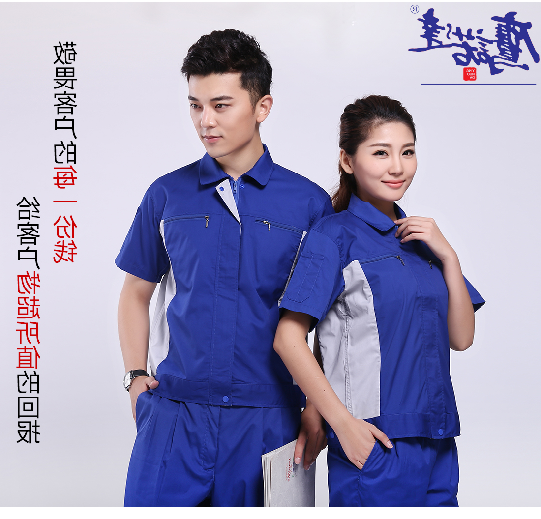 艳蓝配浅灰夏季工作服AD081(图7)