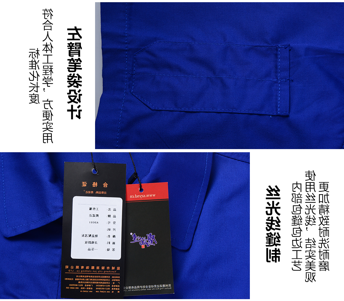 艳蓝配浅灰夏季工作服AD081(图10)