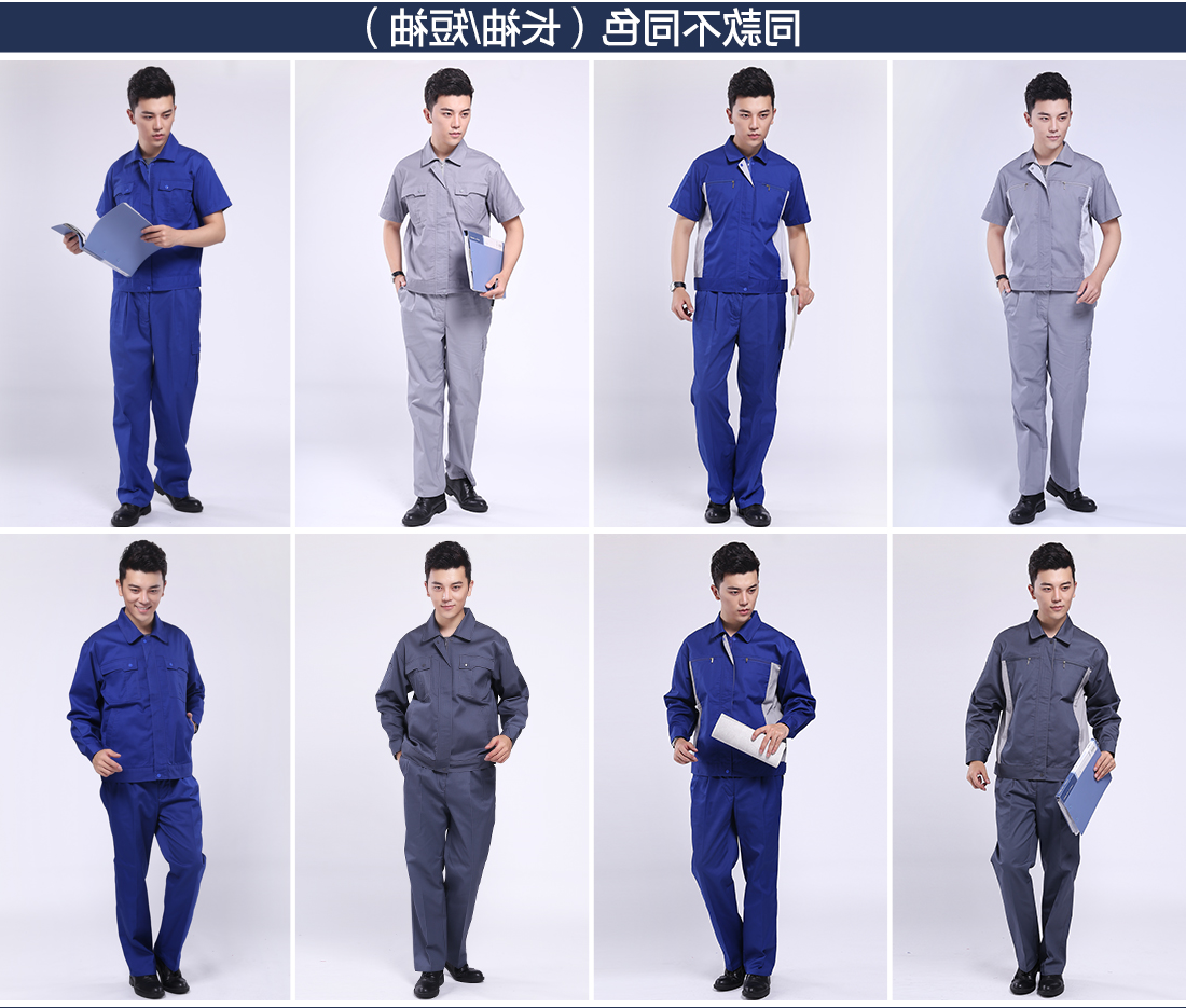 艳蓝配浅灰夏季工作服AD081(图11)