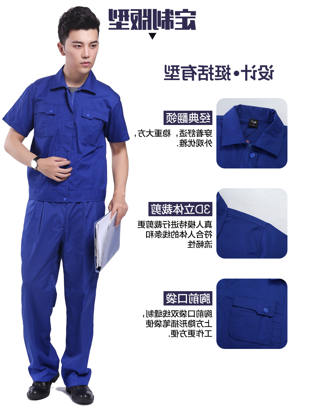 艳蓝色夏季工作服AD082(图4)