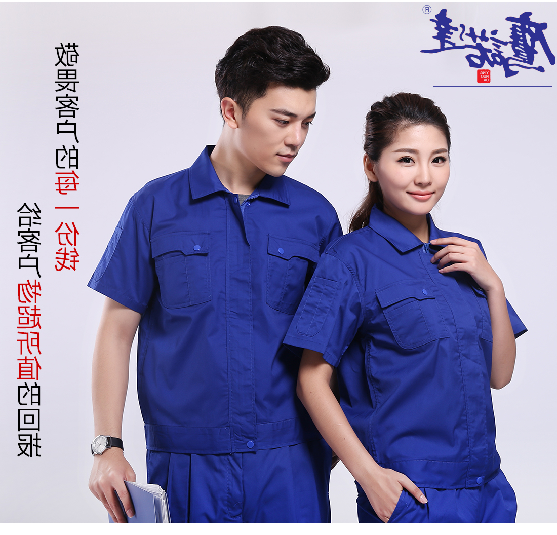 艳蓝色夏季工作服AD082(图7)