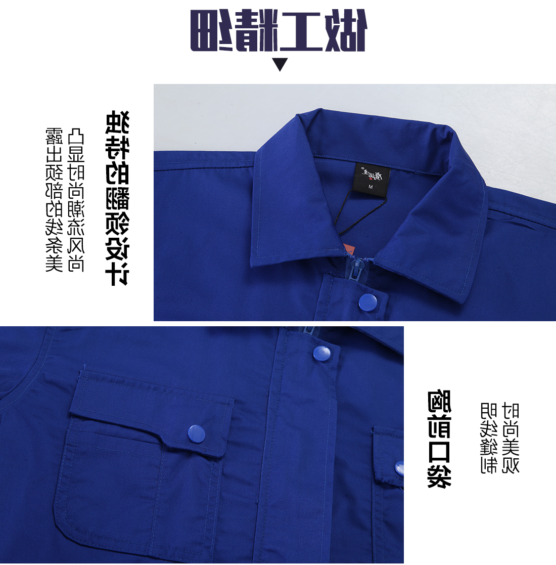 艳蓝色夏季工作服AD082(图8)