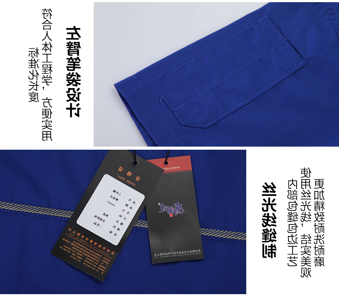 艳蓝色夏季工作服AD082(图10)