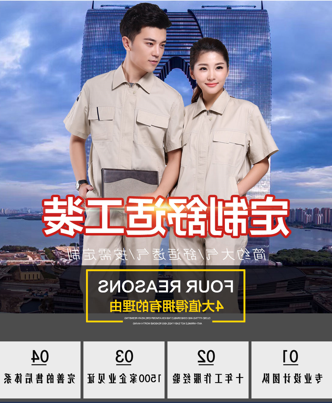 米色拼藏青夏日任务服AD087(图1)