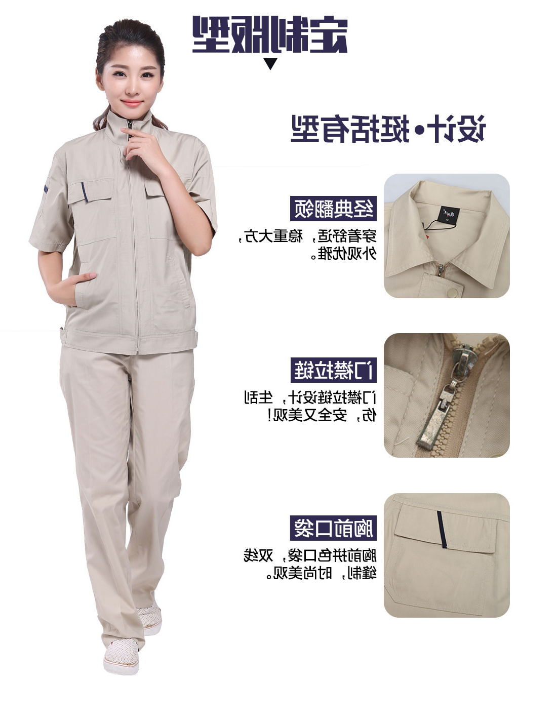 米色拼藏青夏日任务服AD087(图4)