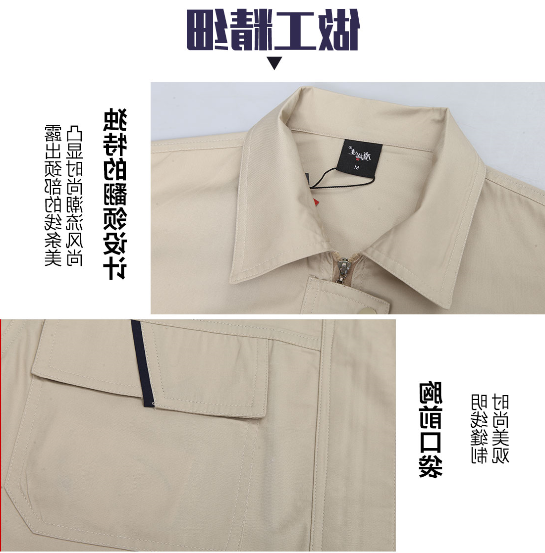 米色拼藏青夏日任务服AD087(图8)