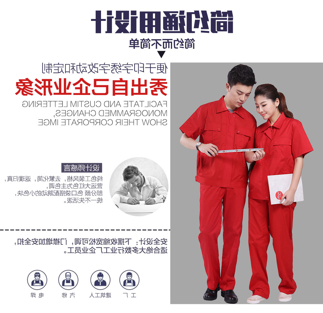 大红色夏季工作服AD090(图5)