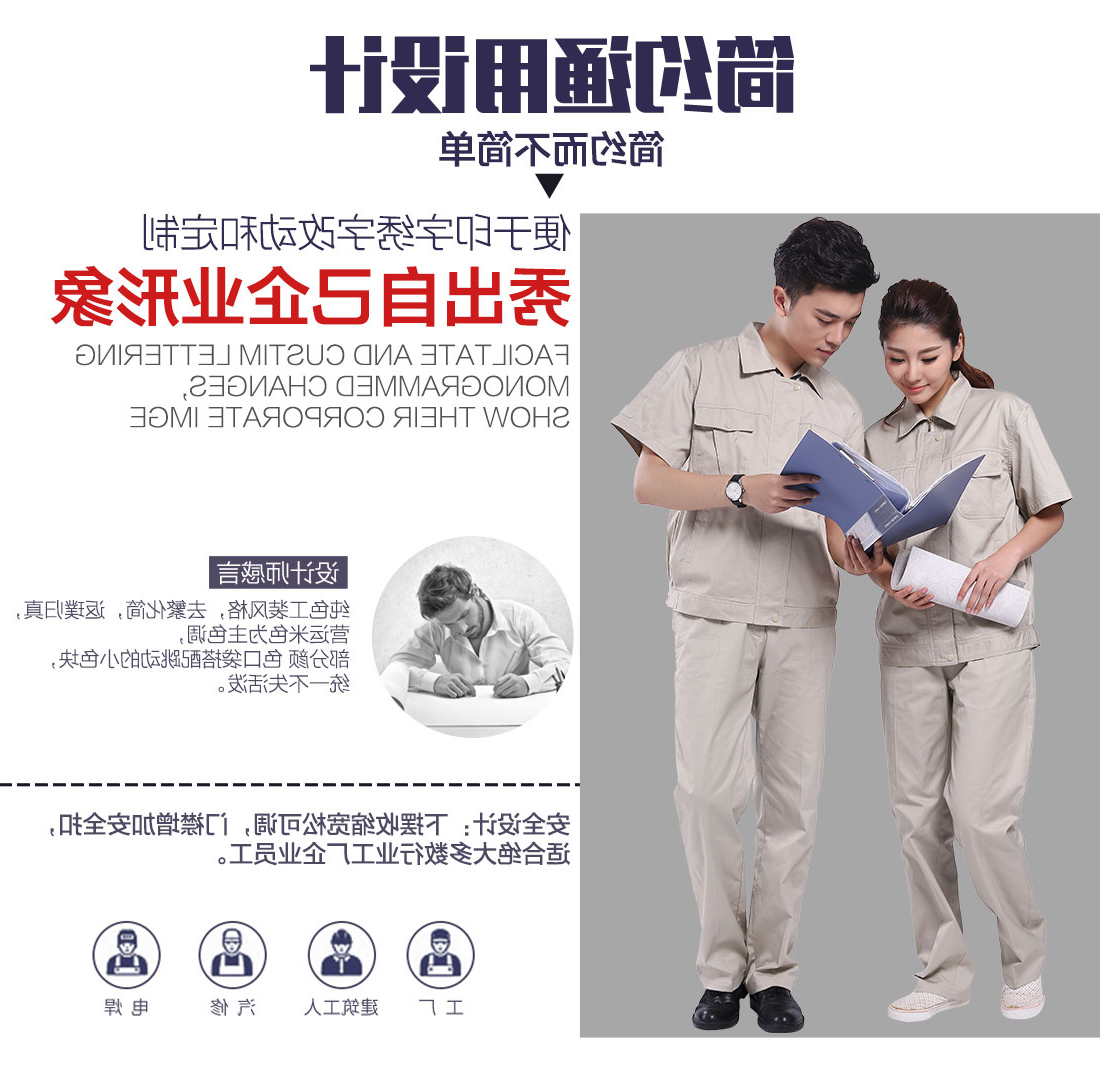 米色短袖任务服AD096(图5)