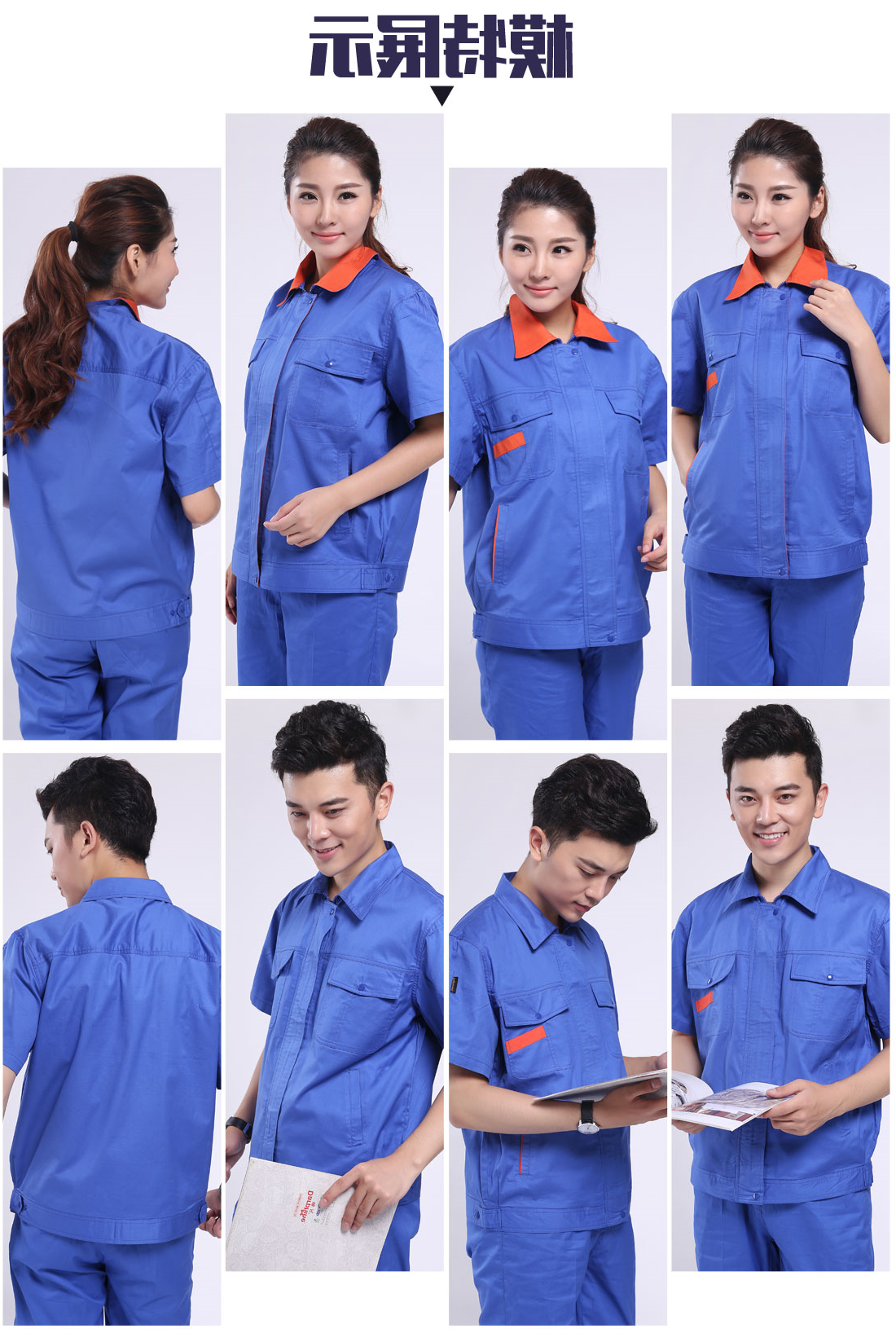  翠蓝色工作服AD101(图6)