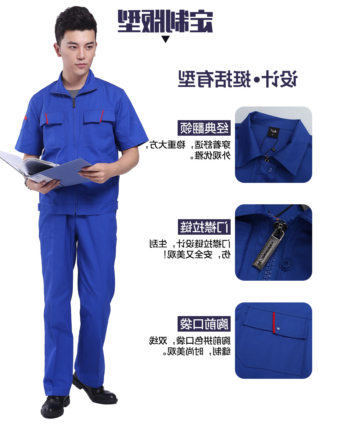 深兰色短袖工作服AD104(图4)