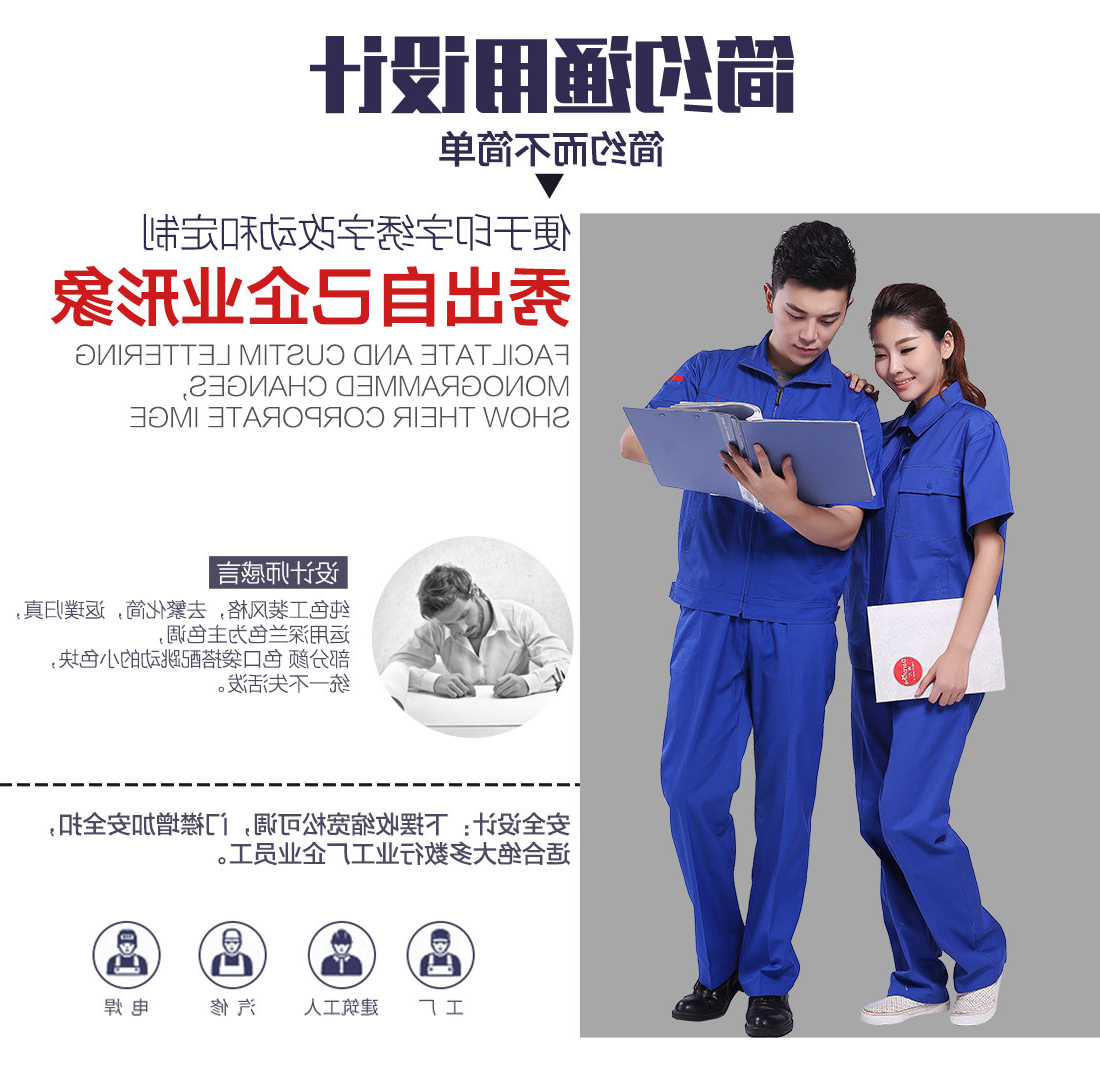 深兰色短袖工作服AD104(图5)