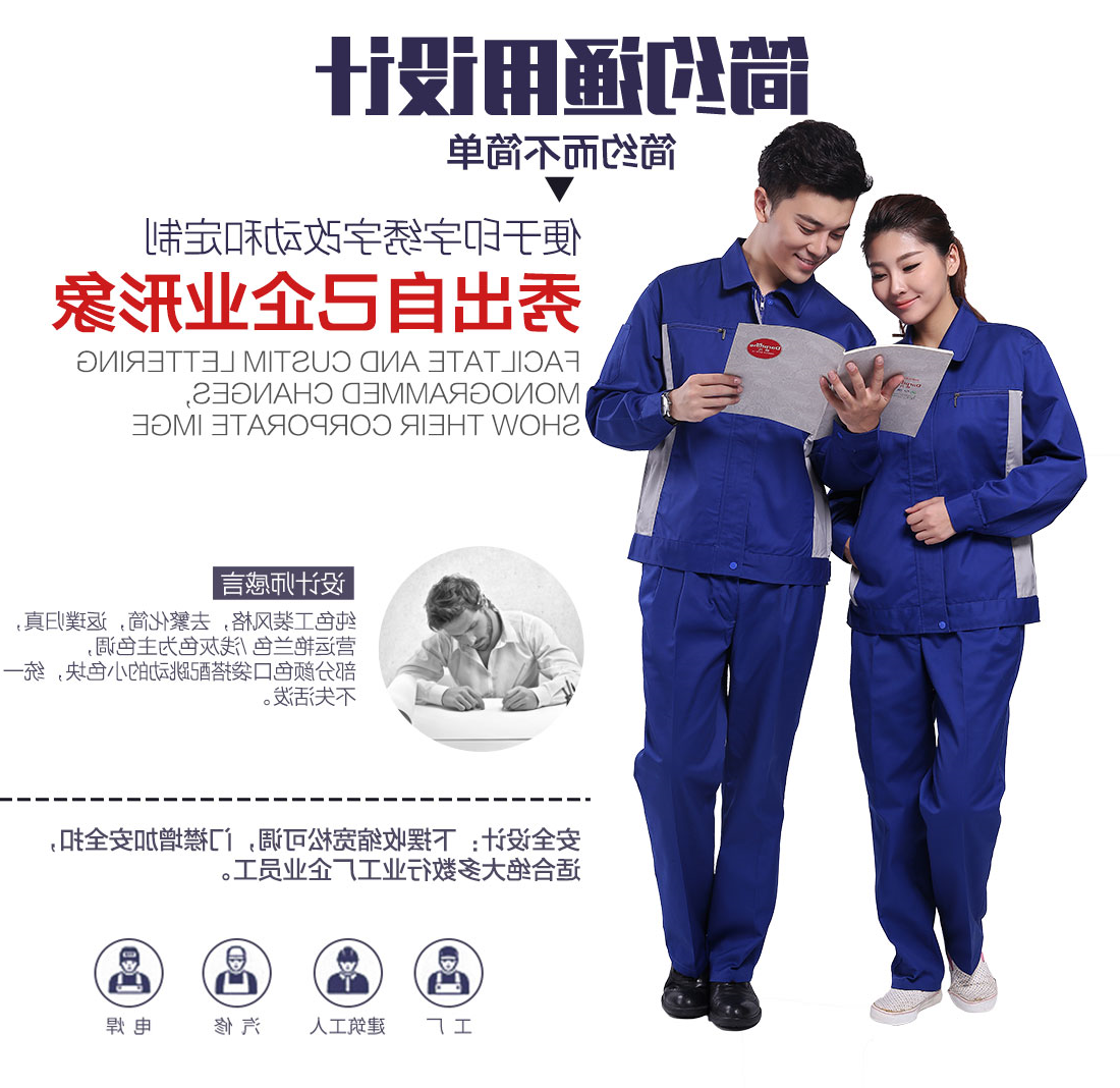艳蓝配浅灰春秋工作服AC081(图5)