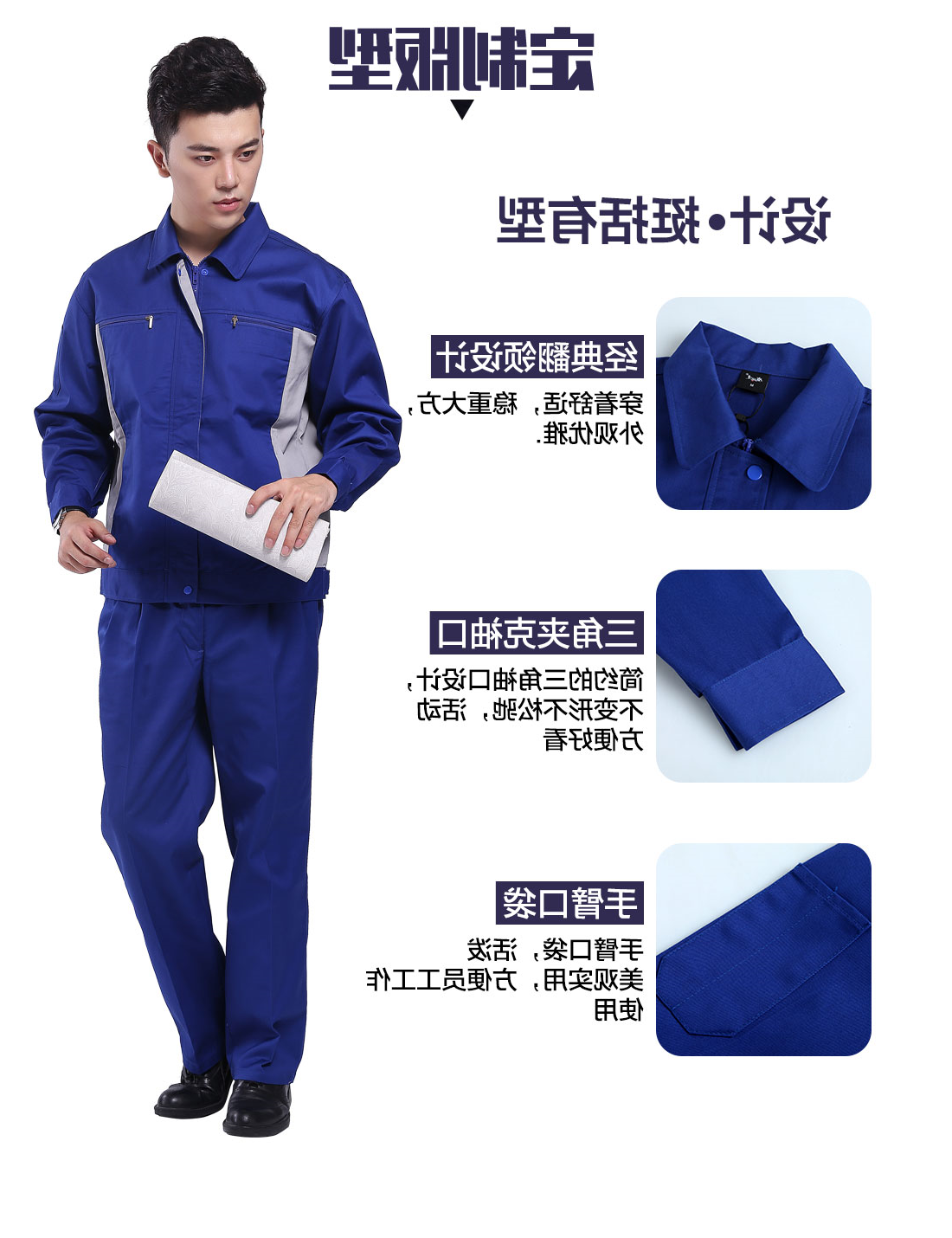 艳蓝配浅灰春秋工作服AC081(图4)