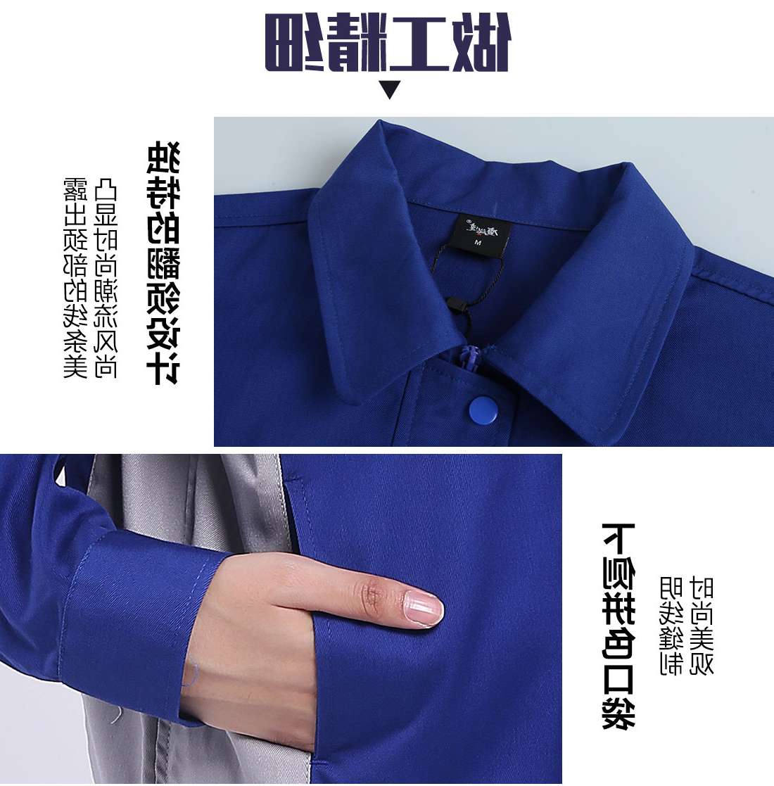 艳蓝配浅灰春秋工作服AC081(图8)