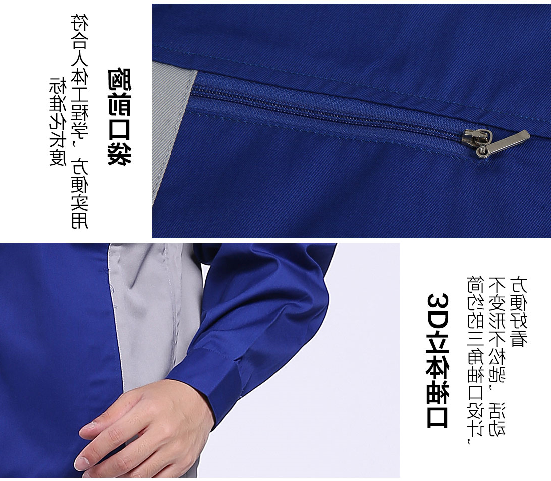 艳蓝配浅灰春秋工作服AC081(图10)