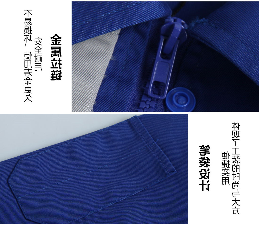 艳蓝配浅灰春秋工作服AC081(图9)