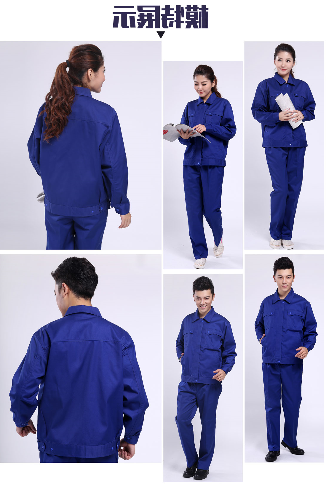 艳蓝色工作服AC082(图6)