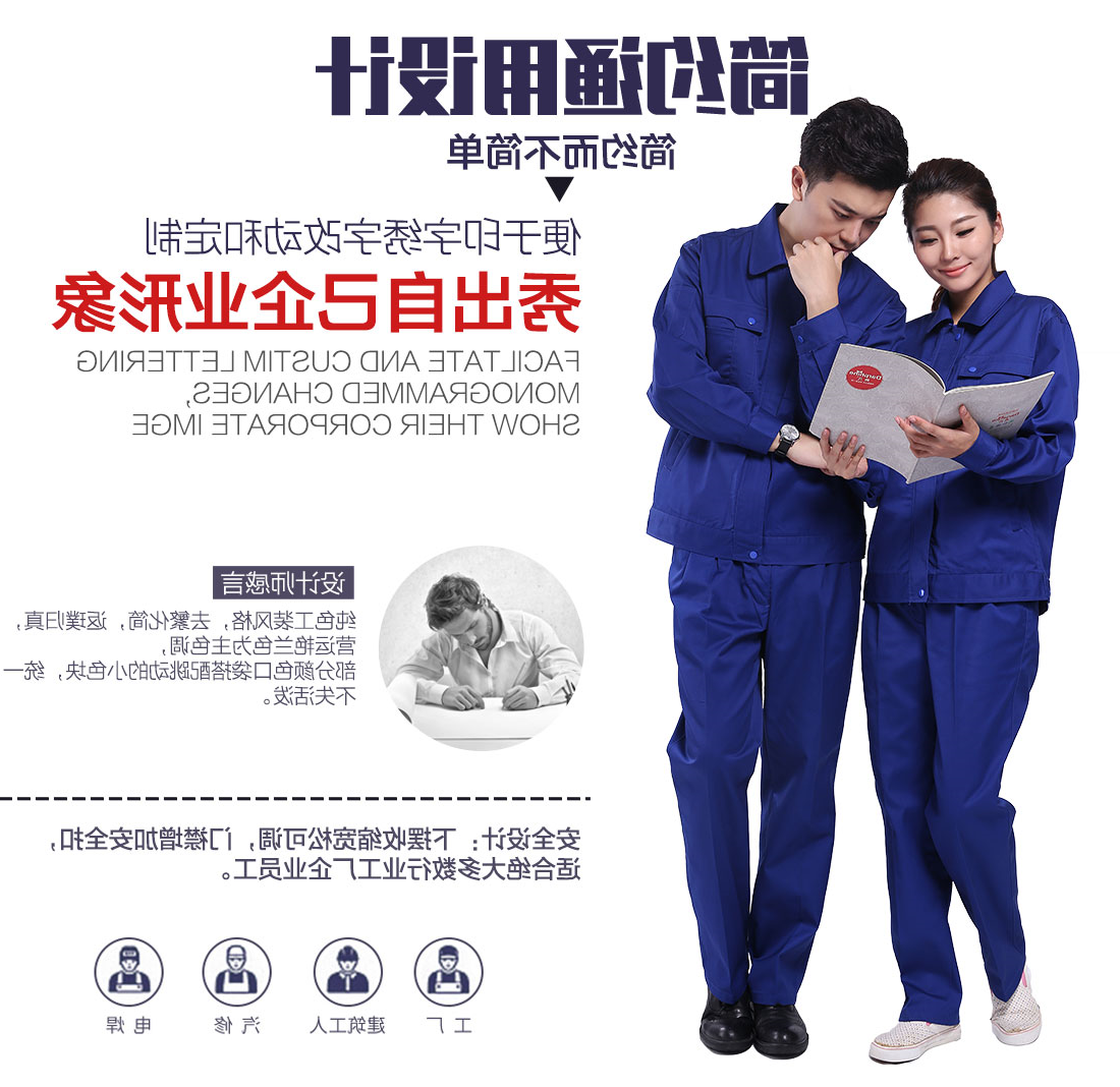 艳蓝色工作服AC082(图5)