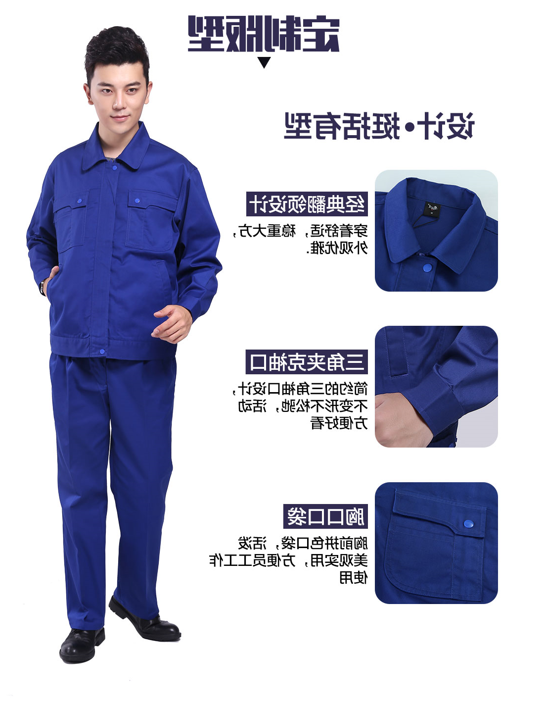 艳蓝色工作服AC082(图4)