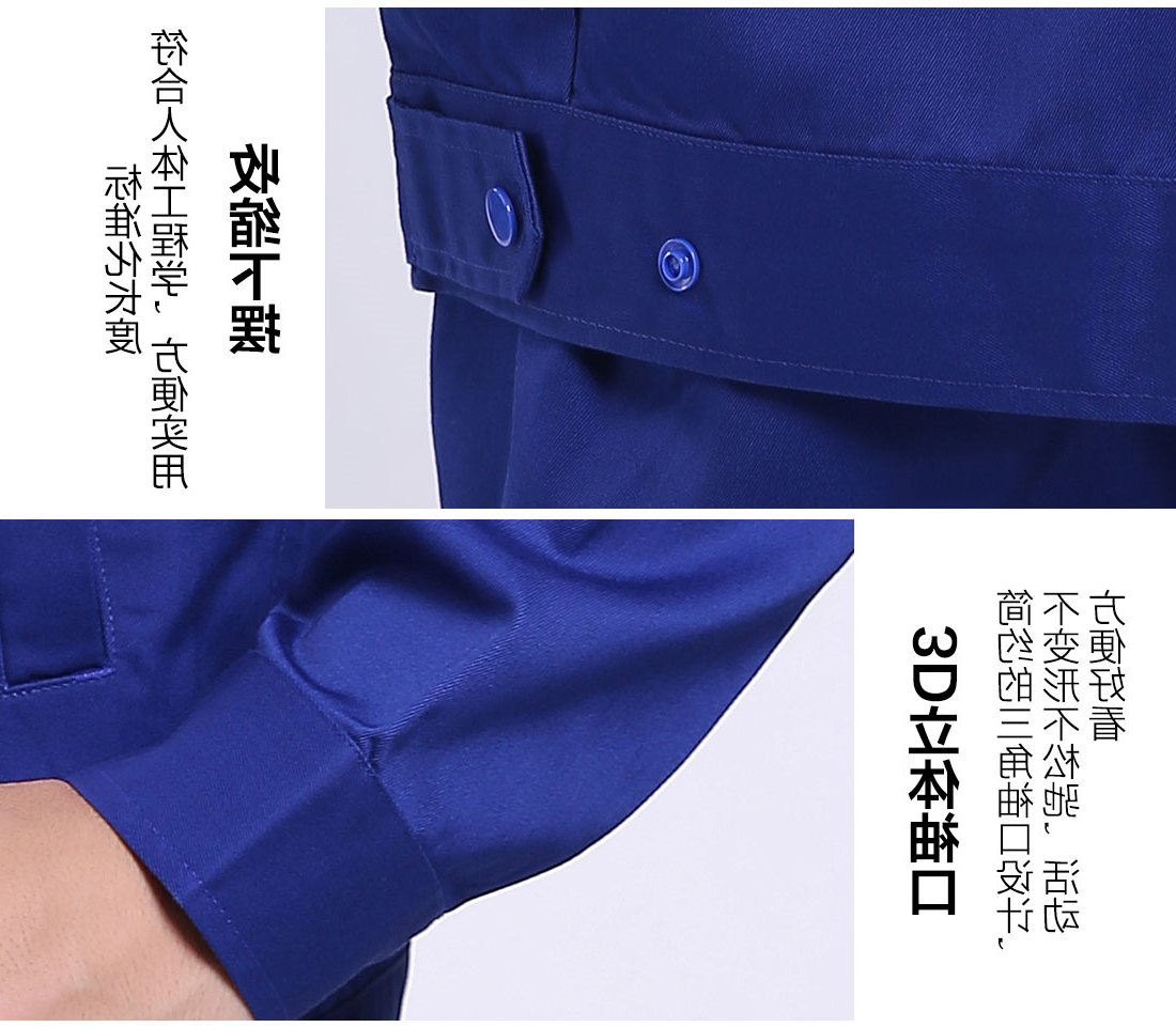 艳蓝色工作服AC082(图10)