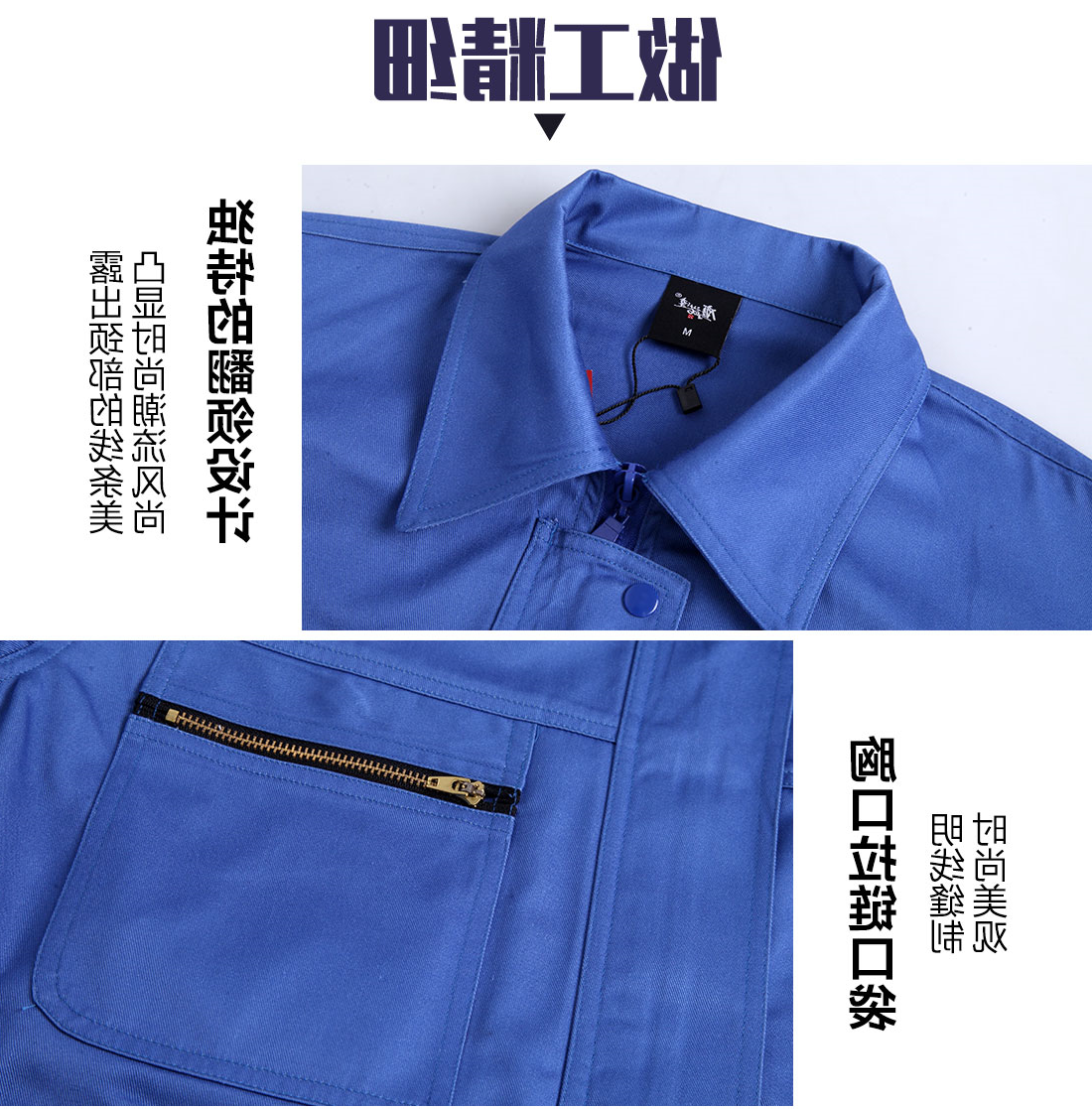 浅蓝色春秋工作服AC085(图8)