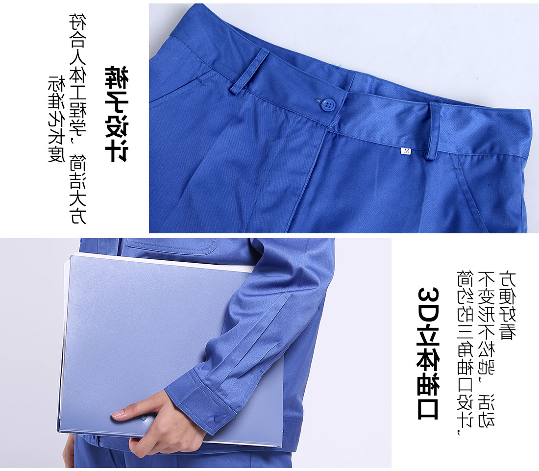 浅蓝色春秋工作服AC085(图10)