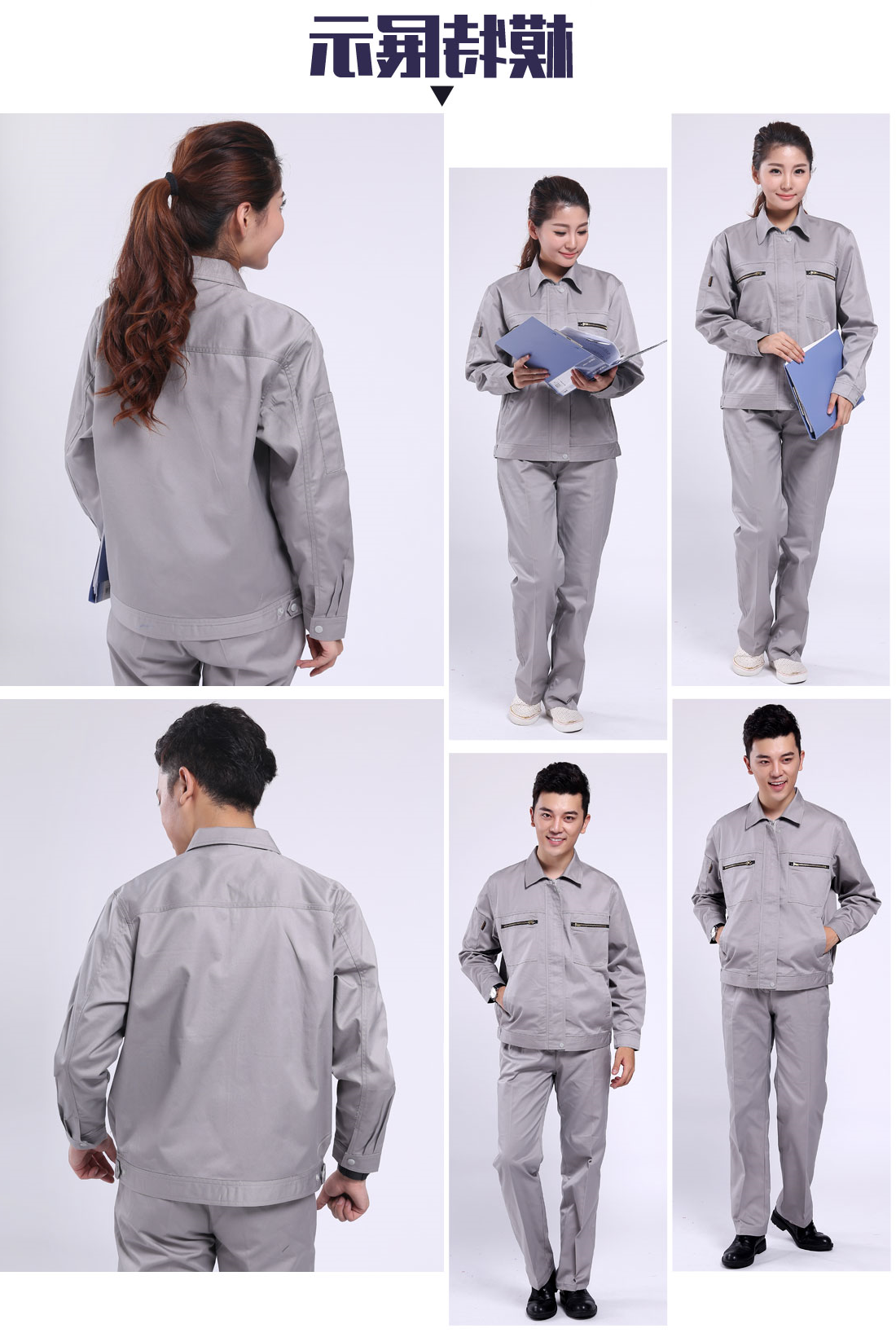 浅灰色春秋工作服AC086(图6)