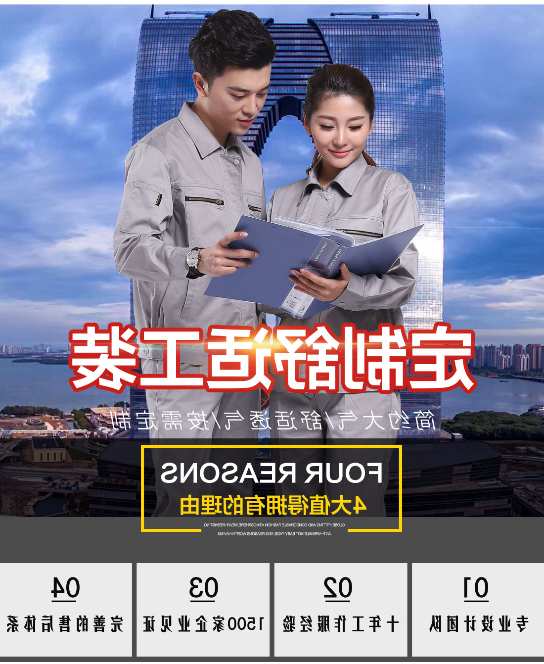 浅灰色春秋工作服AC086(图1)