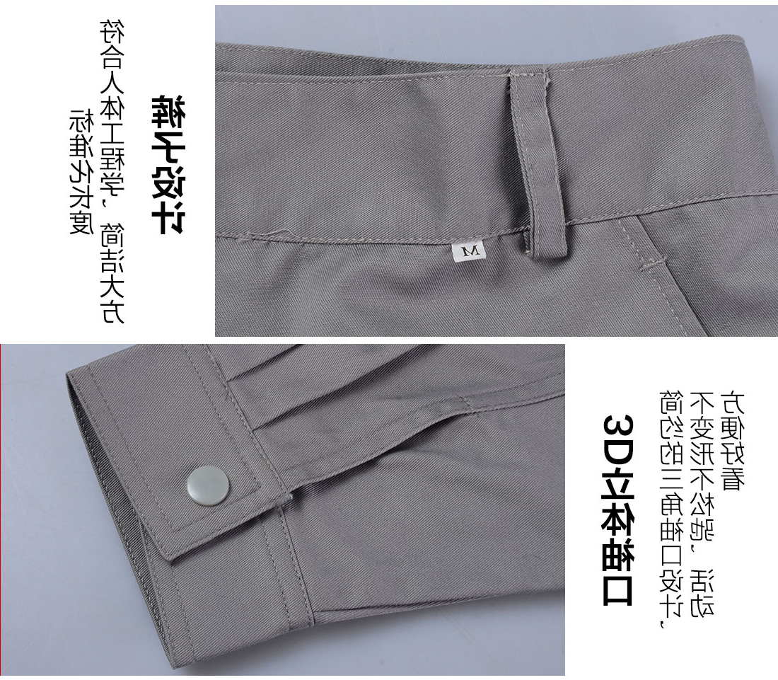 浅灰色春秋工作服AC086(图10)