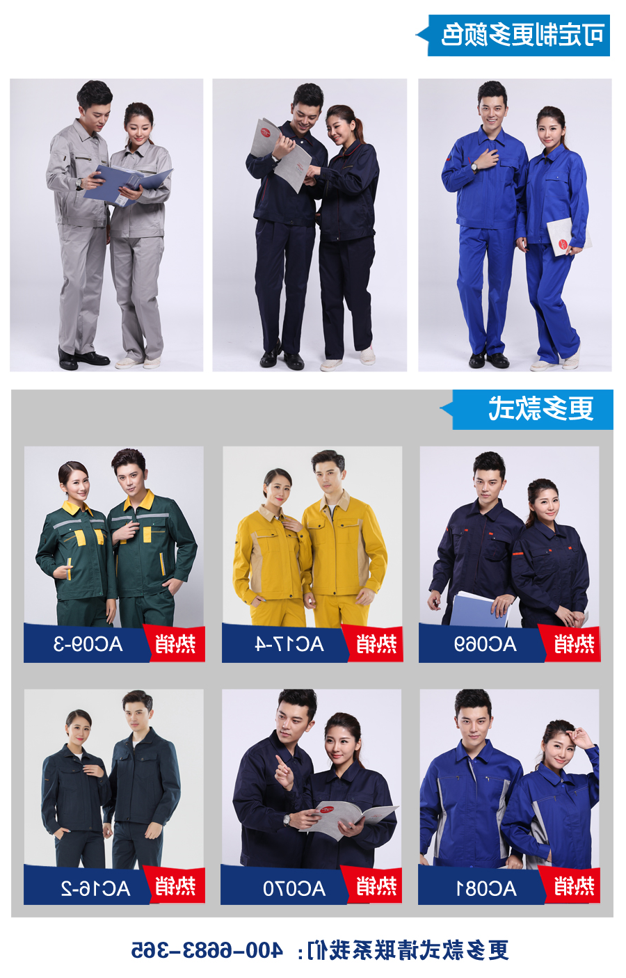 湖蓝色春秋工作服AC088(图5)