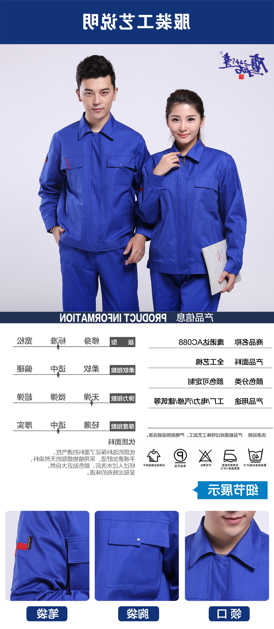湖蓝色春秋工作服AC088(图4)